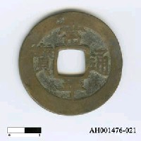 藏品(朝鮮「常平通寶」)的圖片